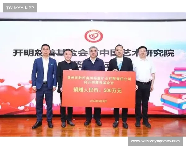 俱乐部基金会慈善活动，社会责任感凸显